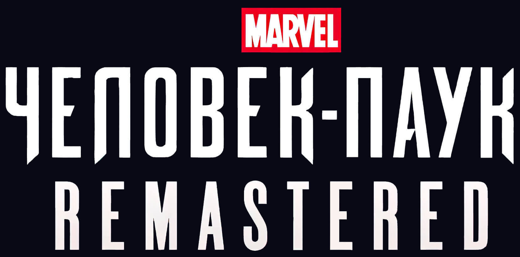 Spider-Man Remastered логотип